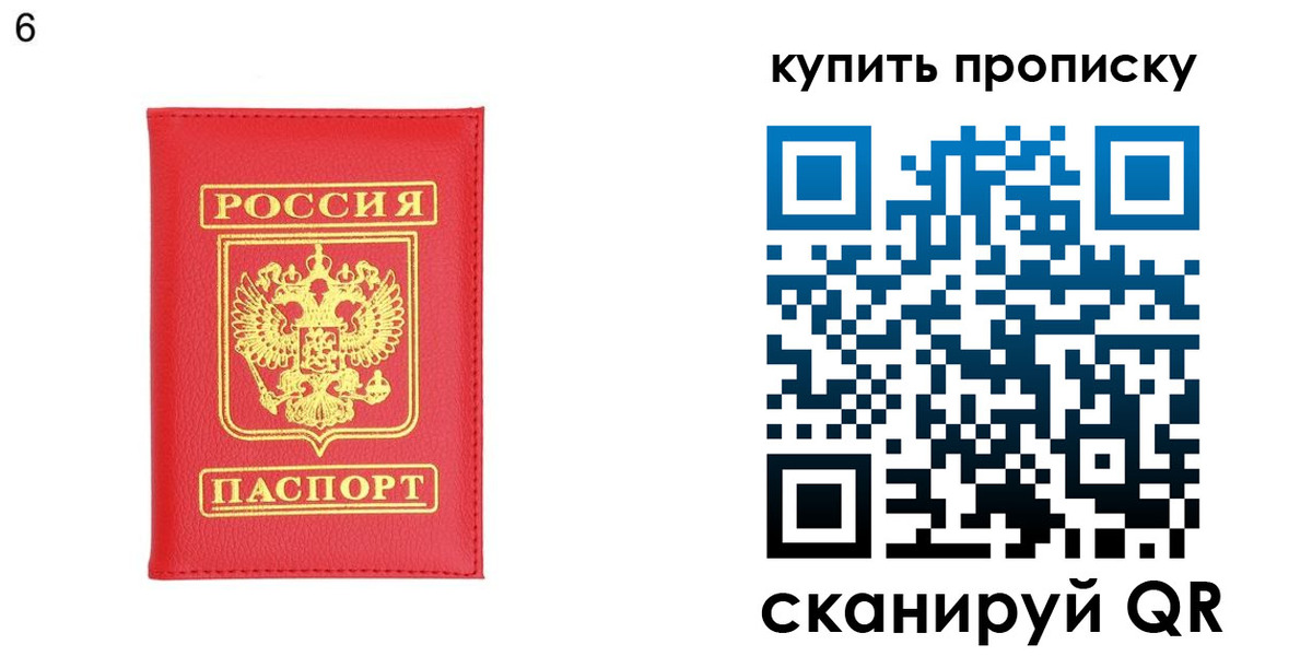 прописка гарантия в Батайске