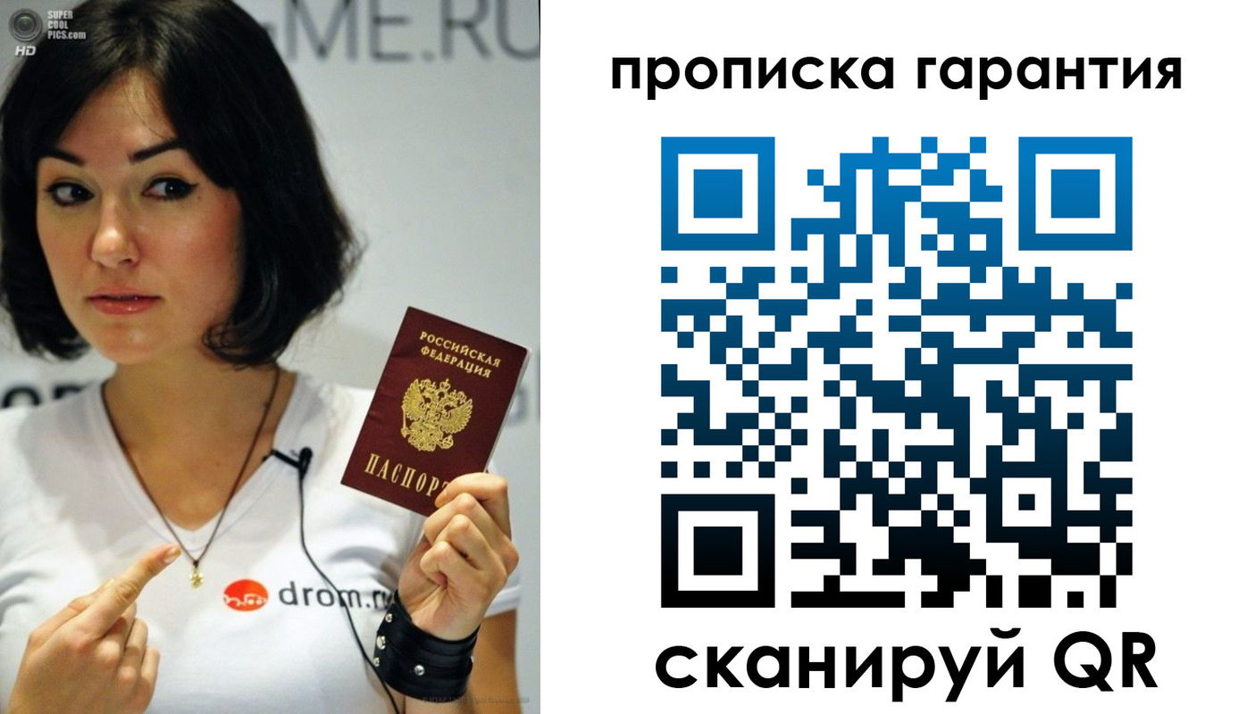 временная регистрация поиск в Батайске
