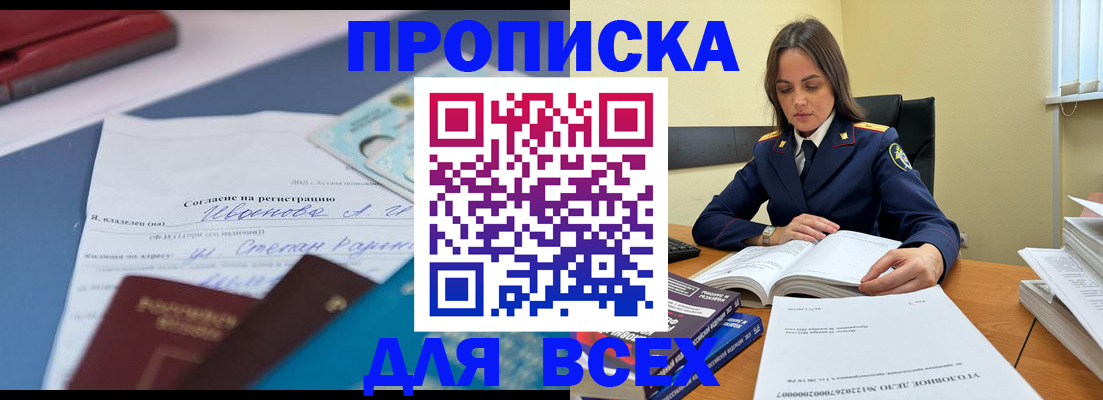 временная регистрация адрес в Батайске