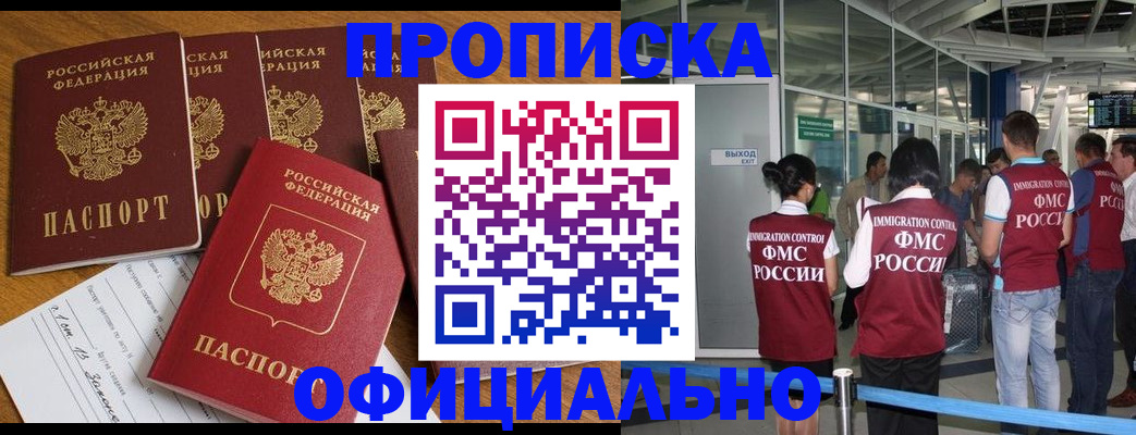 временная регистрация 2025 в Батайске